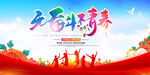 五四青年表彰大会