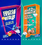 商铺海报 
