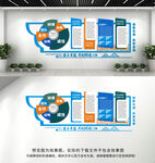 企业文化墙