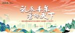 成都旅游主视觉