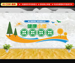 健康小屋文化墙