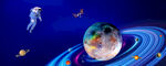 宇宙星空