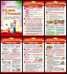 512防灾减灾日