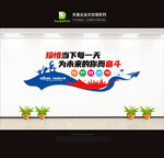 企业文化墙