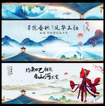 水墨上水国潮国风