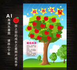 成长之星