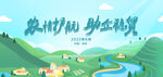 助农背景