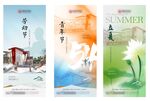 劳动节青年节立夏单图