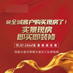 中国医师节公众号长图红色简约