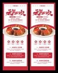 阳澄湖大闸蟹易拉宝