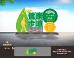 健康步道