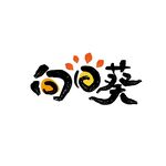 矢量向日葵