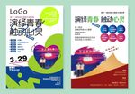 学校海报