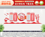 社会主义思想文化墙