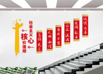 价值观楼梯文化墙
