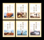 企业文化展板