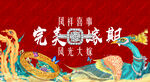 五一国庆婚嫁季珠宝