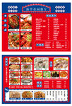 菜单图片