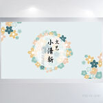 文艺小清新水彩风展板海报设计