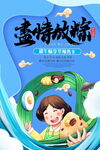 浓情端午图片