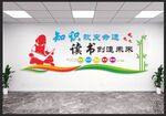 阅读文化墙