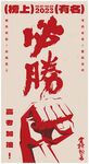 高考加油
