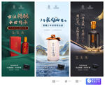 白酒海报