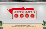 信访局文化墙