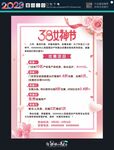 女神节海报