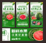 西瓜海报