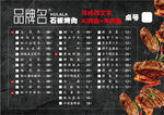 烤肉菜单