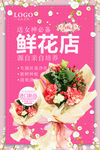 鲜花