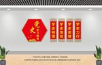学党史悟思想