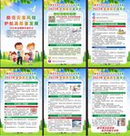 2023年防灾减灾日海报