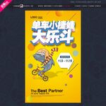 藏儿童自行车比赛