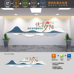 社区养老服务中心文化墙