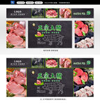 土猪肉