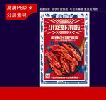 小龙虾