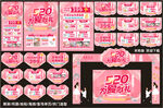 520珠宝宣传