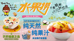 水果捞工装背景墙