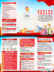 2023年安全生产月三折页