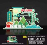端午美陈