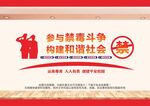 青青少年禁毒