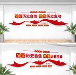 党建标语文化墙