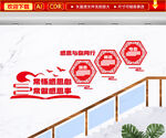 学校楼梯文化墙