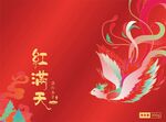 红满天凤凰凤庆滇红茶包装