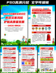 全国防灾减灾日挂图