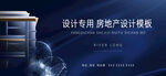 房地产广告