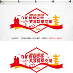  网络安全
