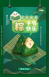 端午节图片